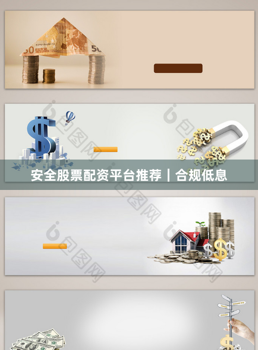 安全股票配资平台推荐｜合规低息